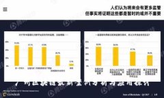 广州区块链最新案例分析