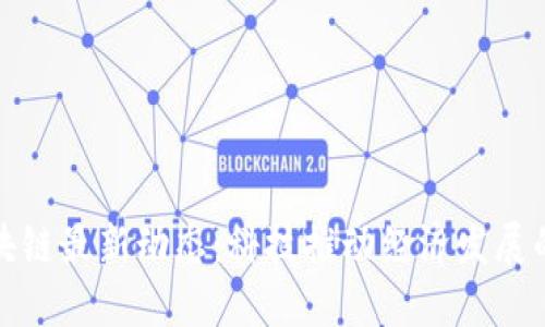 卢旺达区块链最新动态：科技推动经济发展的未来机遇