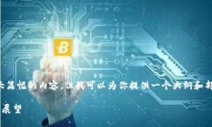 抱歉，我无法一次性提供