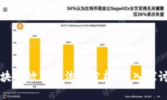 牧牛区块链炒币合法性分