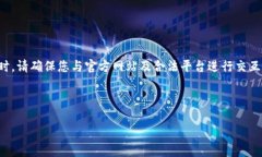 请注意：在进行任何金融