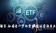   TP钱包怎样快速安全地转