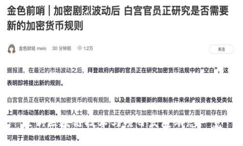 最新区块链技术与项目发展动态一览