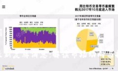 和关键词区块链最新复牌