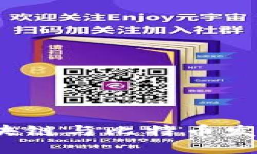 2019年区块链与比特币发展现状分析