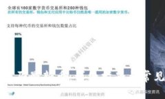 TP钱包怎么买最新币：详细