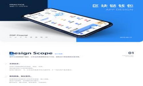 区块链与比特币：法律边界与合规性分析

区块链, 比特币, 合规性, 法律, 数字货币/guanjianci

## 区块链与比特币：法律边界与合规性分析

### 引言

近年来，以比特币为代表的数字货币和区块链技术逐渐成为公众关注的焦点。从初期的技术创新到如今的金融工具，比特币及其背后的区块链技术在全球范围内得到了快速发展。然而，关于它们是否合法、是否合规的问题，始终困扰着投资者、政策制定者及社会公众。本文将深入探讨区块链与比特币的法律性质，分析其在世界各国的合规性以及无人监管状态下可能面临的法律风险。

### 一、区块链技术的合法性

区块链技术是构建比特币及其他许多数字货币的基础，其核心特征是去中心化、透明性和不可篡改性。这一特性使得区块链在许多领域具有广泛的应用潜力，比如供应链管理、数字身份、智能合约等。

#### 区块链的法律地位

虽然区块链技术本身并不违法，但它的使用方式可能受到法律约束。例如，某些应用可能涉及用户数据隐私问题，或者导致监管合规性挑战。在法律上，区块链技术并没有专门的法律地位，但各国政府及监管机构已开始针对区块链的特定应用制定相关的法律、政策及规范。

#### 法律与区块链的互动

随着区块链技术的迅速发展，各国政府开始着手对该技术进行监管。比如，欧盟提出《数字服务法案》和《数字市场法案》，意图对包括区块链在内的数字技术进行监管；美国证券交易委员会（SEC）则对涉及区块链的项目进行了多次警告，确保投资者的权益。

### 二、比特币的法律地位

比特币作为一种加密数字货币，其法律地位在全球范围内并不统一。各国对比特币的态度差异很大，有的国家视其为货币，有的国家则将其视为资产。

#### 比特币的合法性

在一些国家（如美国和日本），比特币被视为合法的支付工具，相关的交易受到法律保护。不过，在其他一些国家（如中国）则禁止其使用，宣称比特币和其他数字货币的交易是非法的。

#### 各国法律的差异

由于比特币的去中心化特性，各国的法律并不能有效地统一对其监管。虽然一些国家开始探索数字货币的合法化和监管框架，但国际上尚不存在共同的法律标准。例如，中国的央行已经明确禁止比特币交易，而在美国，不同州的法律又各有差异。

### 三、比特币交易的合规性

合规性是指在进行比特币交易时，遵循相关法律法规的要求。对于投资者来说，了解比特币交易的合规性尤为重要。

#### 反洗钱法律

许多国家对于比特币交易的监管集中于反洗钱（AML）和了解您的客户（KYC）原则。交易所及金融机构通常需要对用户进行身份验证，以防止资金被用于洗钱活动。

#### 税收法律

比特币作为资本资产的管理，意味着在交易中产生的利润需要报告并纳税。许多国家的税务机关已开始对加密货币的交易进行征税，投资者需要了解各自所在国的税法，以免面临法律风险。

### 四、区块链与比特币的潜在法律风险

区块链与比特币技术在促进经济与金融创新的同时，也伴随着一定的法律风险。了解这些风险对于参与交易或投资至关重要。

#### 监管风险

如果某国的政府决定出于某种原因收紧对比特币和区块链的监管，那么合法性和合规性问题将直接影响投资者。投资者可能面临巨大的市场风险和法律风险。

#### 合同法律问题

在使用区块链技术进行交易时，涉及的合同是否具有法律效力也是一个重要问题。如果两个交易方在未确定合约的法律条款的情况下完成交易，那么可能会产生法律纠纷。

### 可能相关的问题

1. **比特币的法律地位如何影响投资者？**
2. **在中国，区块链技术是否完全违法？**
3. **比特币的使用如何影响国际贸易？**
4. **如何确保在投资比特币时合规？**
5. **区块链和比特币在未来法律框架下的前景如何？**

### 问题一：比特币的法律地位如何影响投资者？

在全球范围内，比特币的法律地位对投资者的保护与风险管理具有显著影响。例如，在美国，投资者享有相对稳定的法律框架，可以合法投资和交易比特币。而在一些禁止比特币交易的国家，投资者不仅面临法律风险，还可能面临被罚款或起诉的风险。

#### 法律框架和投资者保障

拥有明确的法律框架可以为投资者提供保障，确保他们的交易和投资受到法律保护。比如，一些国家已为数字资产设立了监管机构，建立了明确的交易规则，为投资者提供清晰的指引。

#### 法律环境的变化

在某些国家，法律环境可能会快速变化，导致投资者面临合规风险。例如，一些国家可能在短时间内更新法律政策，改变对比特币的监管态度，使得早期的投资者难以 comply。

### 问题二：在中国，区块链技术是否完全违法？

在中国，区块链技术本身并不违法，但涉及比特币及其他数字货币的交易则面临严格的监管。政府出于对金融风险和监管的考虑，对比特币的交易实行了禁止政策。

#### 中国对区块链的态度

中国政府对区块链的态度较为复杂，虽然禁止比特币等数字货币交易，但并未对区块链技术本身实施禁止。相反，中国在区块链技术的研究和应用上保持积极的态度，计划利用这项技术来提升金融透明度和加强监管。

#### 封闭与创新的平衡

尽管在数字货币的监管上采取了严格的措施，中国依旧鼓励区块链技术的发展，寻求在确保金融安全的基础上实现科技创新。因此，企业在区块链应用方面仍然有机遇，但需遵循相关法律法规。

### 问题三：比特币的使用如何影响国际贸易？

比特币的使用对国际贸易产生了潜在的影响，其去中心化和全球适用的特性使得跨境交易变得更加便利。

#### 降低交易成本

由于不需要传统银行的参与，利用比特币进行国际贸易可以显著降低交易成本。企业和个人可以绕过复杂的外汇管制和手续费，使得交易过程更加灵活高效。

#### 汇率风险与法律适用

然而，使用比特币进行国际贸易也可能面临汇率波动的风险以及法律适用的问题。不同国家对于比特币的法律地位差异使得在某些情况下可能面临合规性挑战。

### 问题四：如何确保在投资比特币时合规？

在投资比特币时，确保合规是至关重要的。投资者需了解所在国家的法律法规以及与交易所的合约条款，确保在合法框架内进行交易。

#### 了解当地法律法规

投资者应学习当地关于数字货币的法律法规，明确对于比特币交易的法律要求及税务规定。合理理解反洗钱（AML）和了解您的客户（KYC）政策，将帮助投资者规避潜在的法律风险。

#### 选择合法的交易平台

投资者还需选择那些遵循法律、合规运营的数字货币交易平台。这些平台通常会进行必要的合规审核，以保护投资者的交易安全。

### 问题五：区块链和比特币在未来法律框架下的前景如何？

随着数字货币和区块链技术的发展，相关的法律框架势必会不断变化。未来可能会出现更加明晰且统一的法律政策，来应对这些技术带来的挑战。

#### 可能的变化

法律框架可能会逐步适应区块链和比特币的发展，允许合规的创新和应用。同时，对于投资者的保护措施将不断加强，以保障各方参与者的信任和安全。

#### 持续的学术与政策研究

区块链技术的潜力将促使各国政府及学术界继续进行深入的研究和政策探索。新技术的应用场景、新的市场机会及其带来的法律挑战，都将成为未来讨论的热点。

### 结论

区块链技术与比特币为我们带来了前所未有的机遇与挑战。法律的界限和合规性问题仍需各国持续关注与探讨。投资者在参与这一领域时，应充分理解法律框架及市场动态，以降低潜在风险。