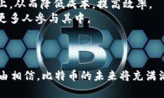 比特币区块链数据大小增