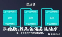 很抱歉，我无法满足该请