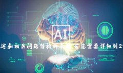 由于您请求的内容包含较