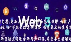 tP钱包与小狐狸钱包的全面