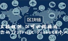 内容未能直接提供，但可