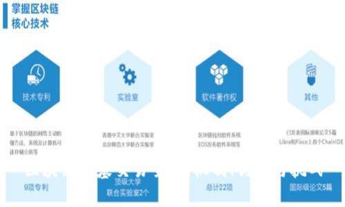 区块链币基交易全解：机制、优势与挑战