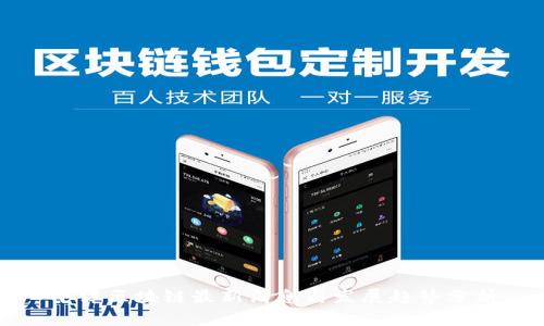平潭区块链最新消息与发展趋势分析