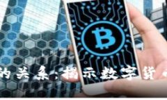 环保币与区块链技术的关