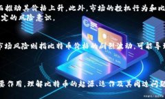   比特币的区块链是怎么来