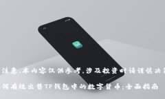 请注意，本内容仅供参考