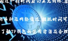 如何在TP钱包中使用OK链购