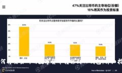 如何将交易所的数字货币
