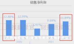 区块链雷达币：全面解析