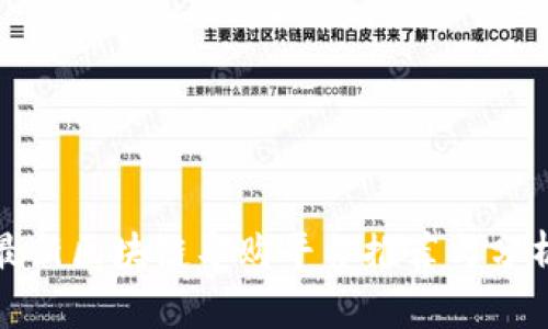 最新区块链导购平台推荐与分析