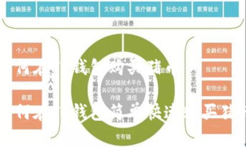 如何在TP钱包购买猪币

如何在TP钱包简单快速购买猪币