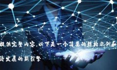 由于内容字数较多，无法