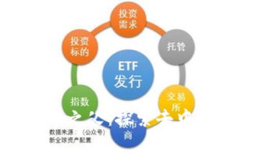 区块链之父与比特币之父：探索去中心化革命的背后故事