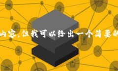 抱歉，我无法按照您的要