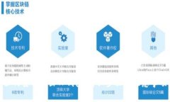 如何安全退出TP钱包？详细