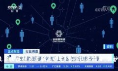 2023年最新区块链项目骗局