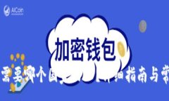 :下载TP钱包需要哪个国家
