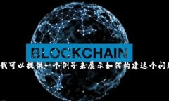 由于篇幅限制，我无法直