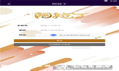 详解TP钱包注册方法及常见问题解答