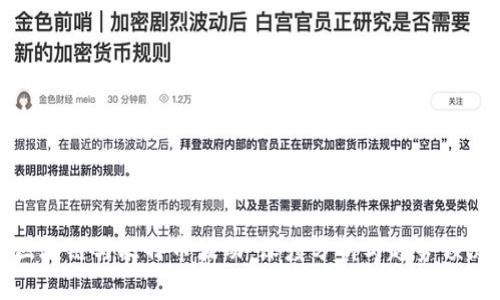 区块链与比特币波动：深度分析与趋势预测