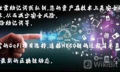   t p钱包如何连接heco链的