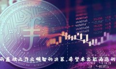 如何在TP钱包中提供流动性