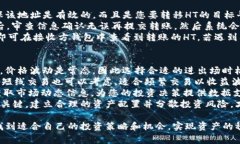 如何购买TP钱包HT令牌：详