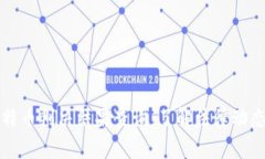 区块链与比特币判决结果
