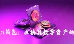 全面解析Bitun钱包： 区块