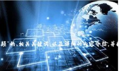 在此，我将为您提供一个