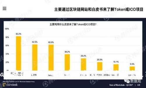 data区块链不发币的生存之道：探索可持续发展策略