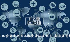 ****如何创建相对应的TP冷