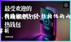 注意：由于我是一个AI，无