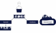 biao-ti比特币区块链开发者