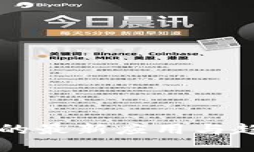 区块链的最新应用与趋势分析