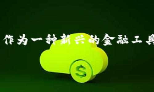 数字钱包取现是什么意思

数字钱包取现是指用户将其数字钱包中存储的电子货币或虚拟资金转换为现金并提取到银行账户、ATM机或其他支付方式的一种行为。数字钱包作为一种新兴的金融工具，随着电子支付的普及，越来越多的人开始使用其进行日常消费、转账和储蓄等活动。然而，许多人对数字钱包取现的意义及操作流程仍存在疑惑。

### 数字钱包取现的意义与操作策略