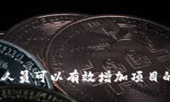   如何成为区块链发币人员