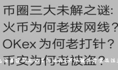TP钱包交易密码忘记了怎么