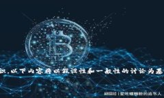 注意: 由于缺乏对“tp钱包